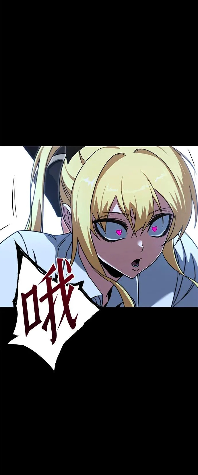 [第65话] 期末考试（2） 第72页