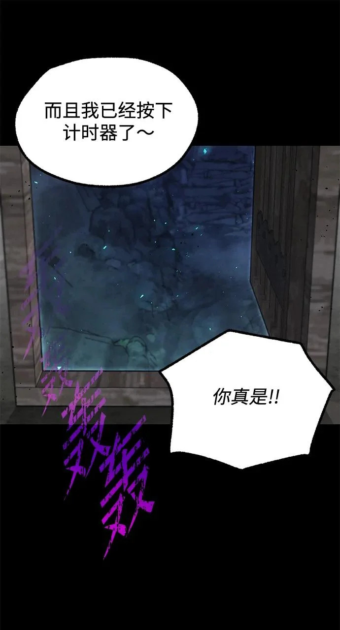 [第65话] 期末考试（2） 第75页