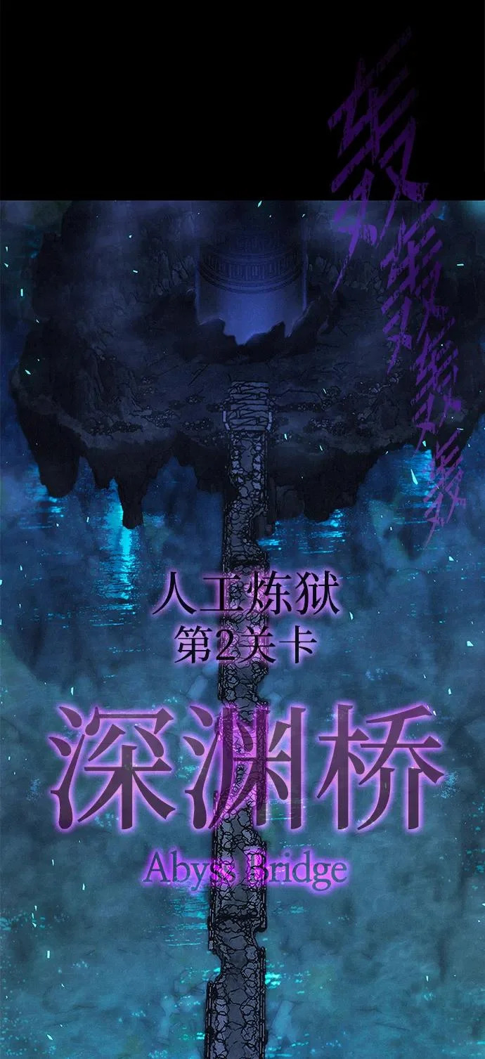 [第65话] 期末考试（2） 第76页