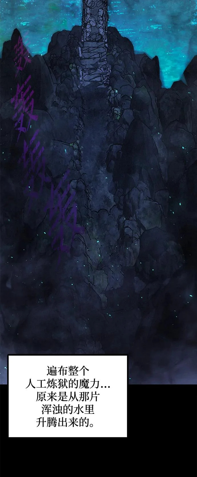 [第65话] 期末考试（2） 第77页