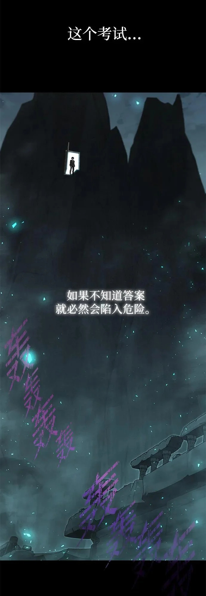 [第65话] 期末考试（2） 第79页