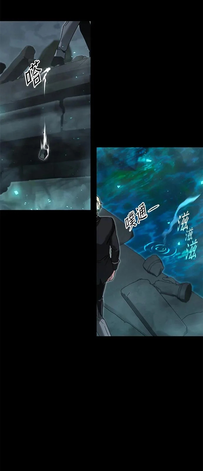[第65话] 期末考试（2） 第81页