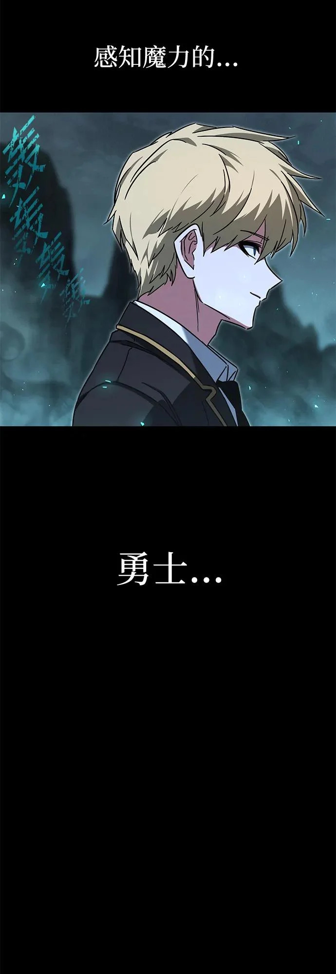[第65话] 期末考试（2） 第86页