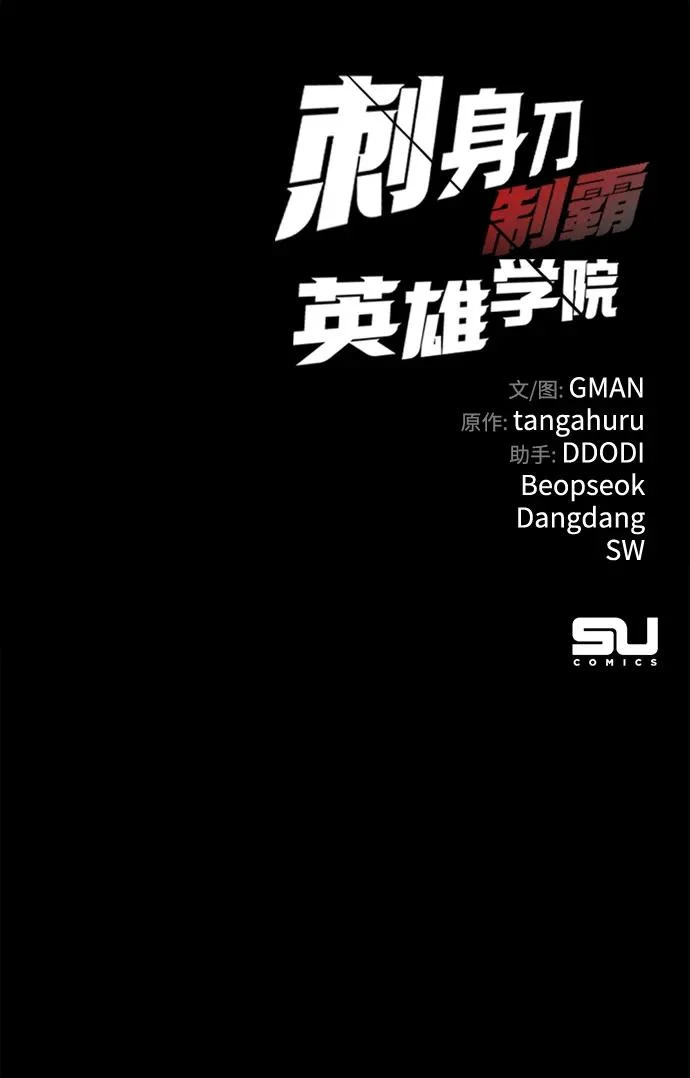[第65话] 期末考试（2） 第87页