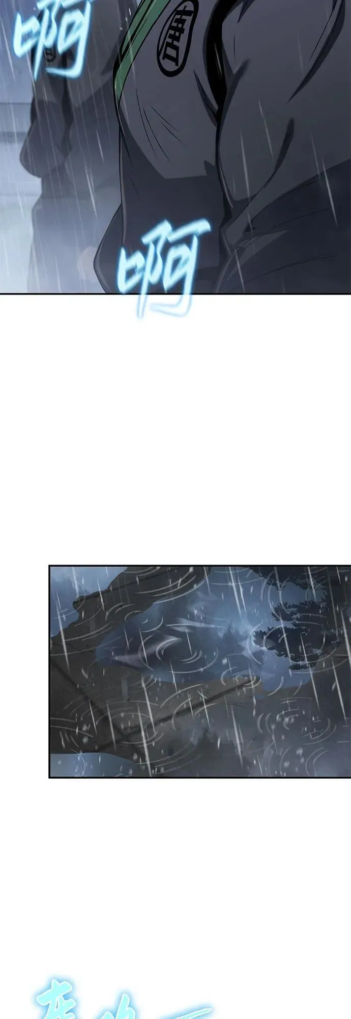 第1话 青斑天龙 第4页