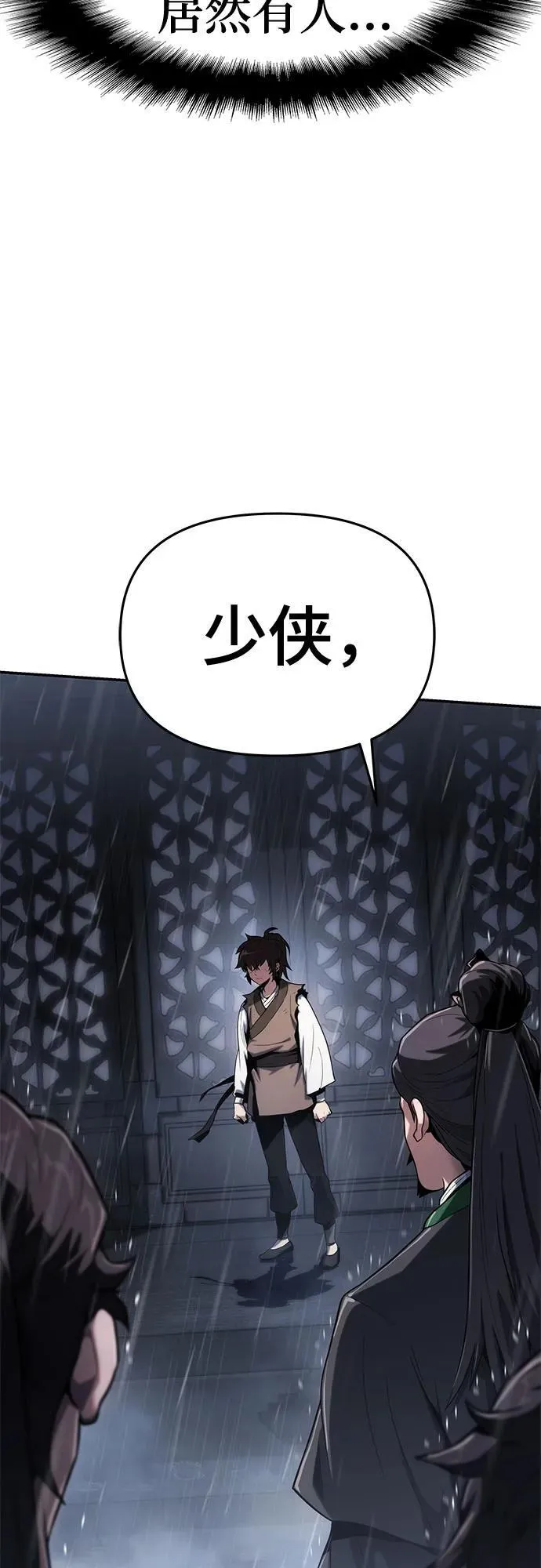 第1话 青斑天龙 第10页