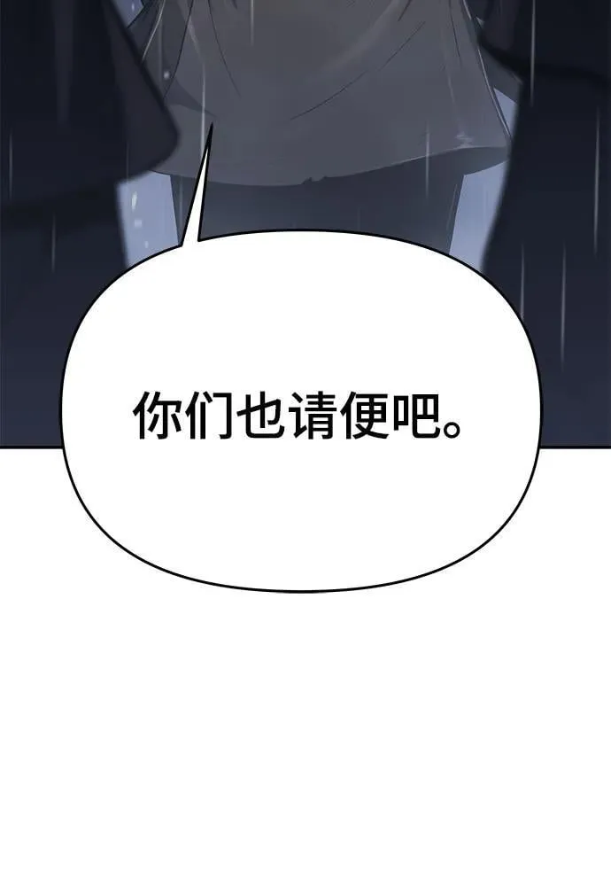 第1话 青斑天龙 第17页