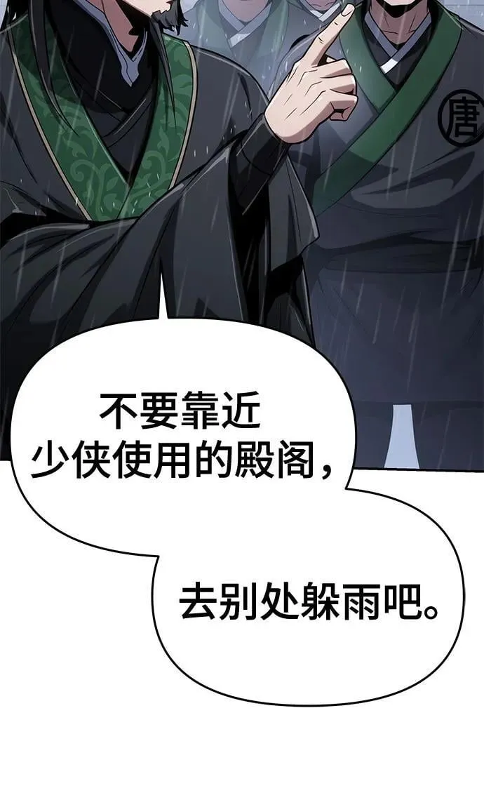第1话 青斑天龙 第21页