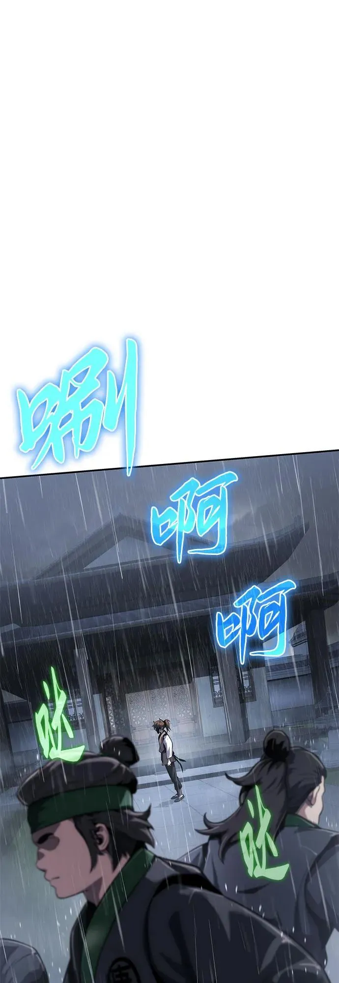 第1话 青斑天龙 第23页
