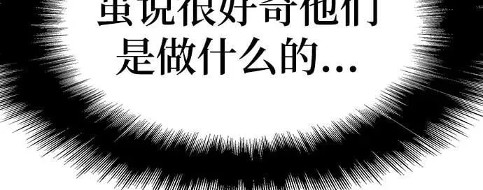第1话 青斑天龙 第26页