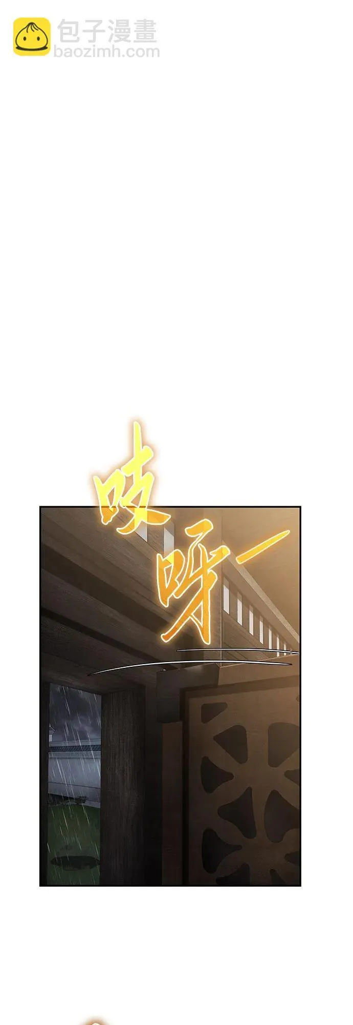 第1话 青斑天龙 第28页