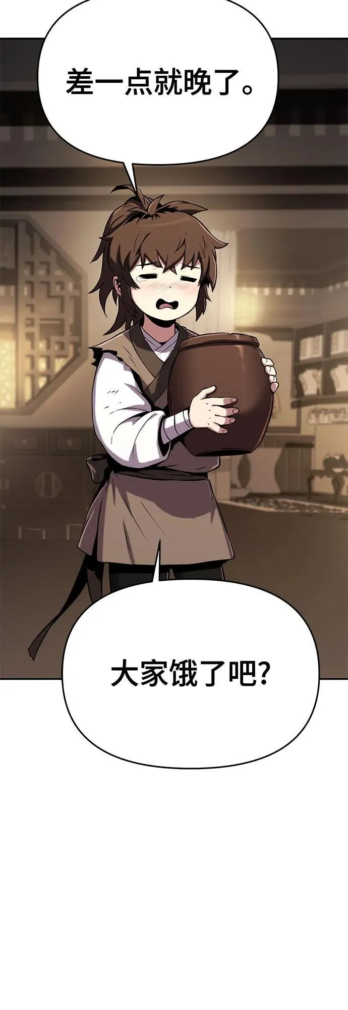 第1话 青斑天龙 第36页