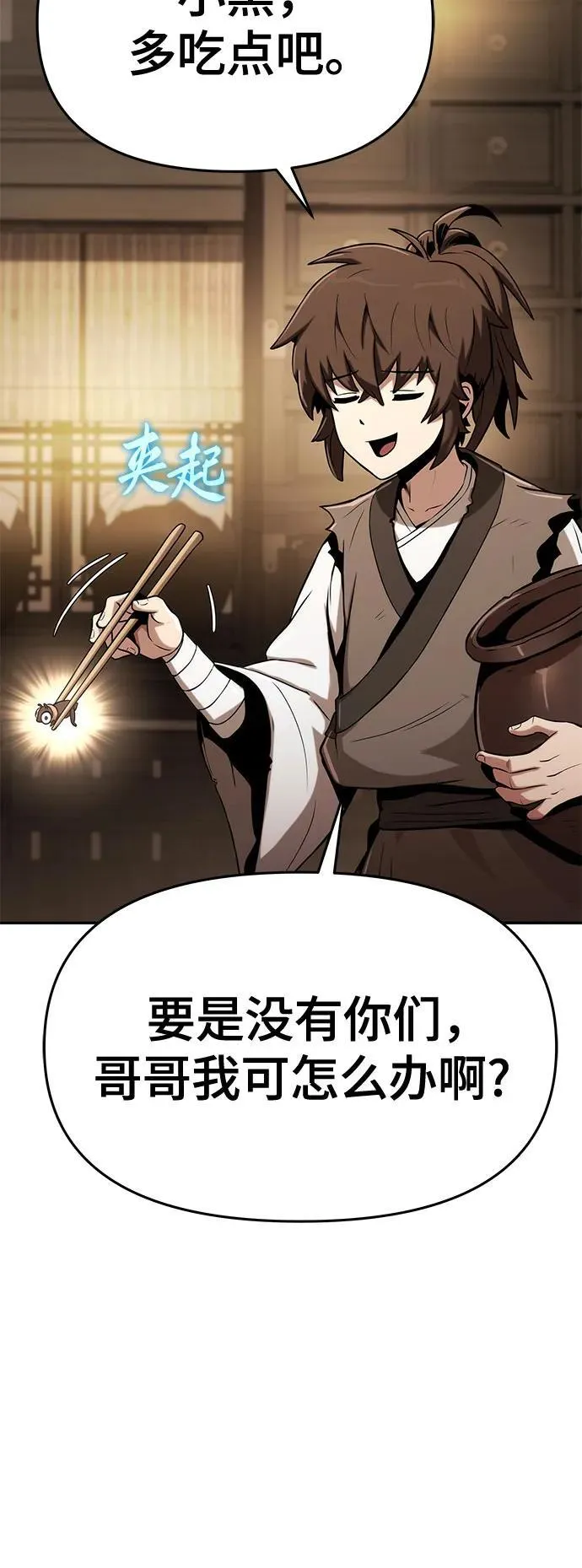 第1话 青斑天龙 第40页