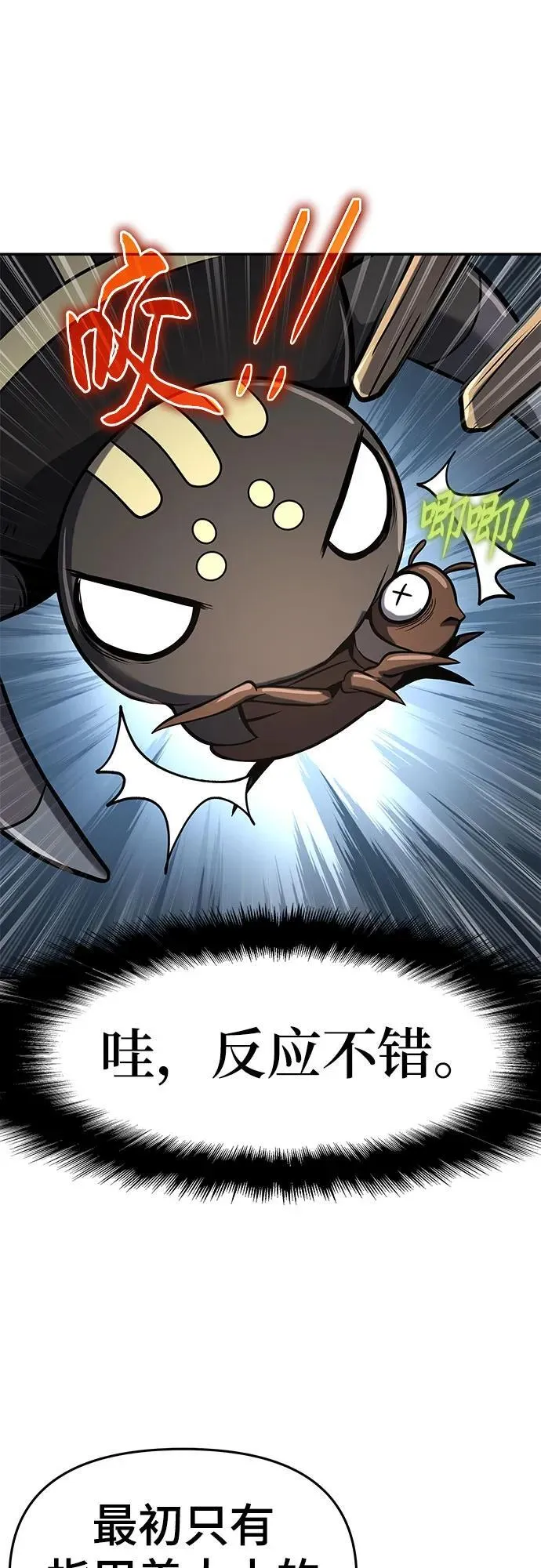第1话 青斑天龙 第41页