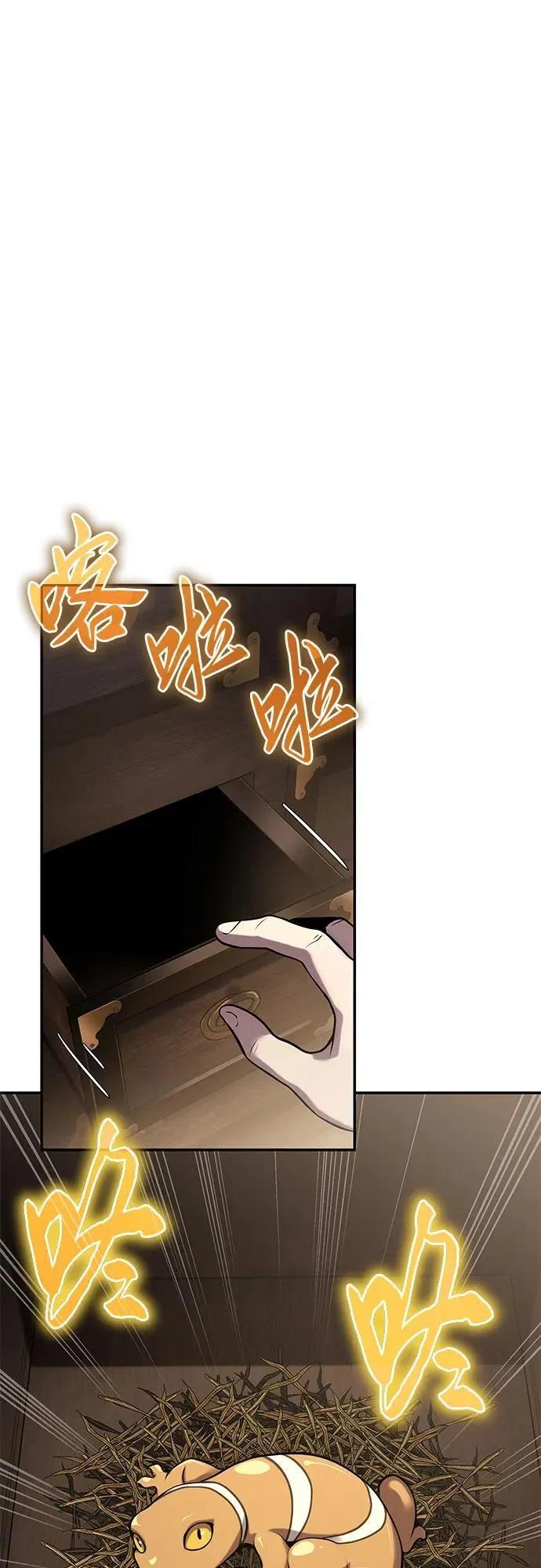 第1话 青斑天龙 第45页