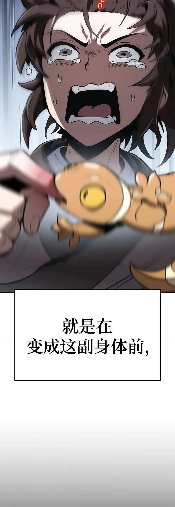 第1话 青斑天龙 第53页