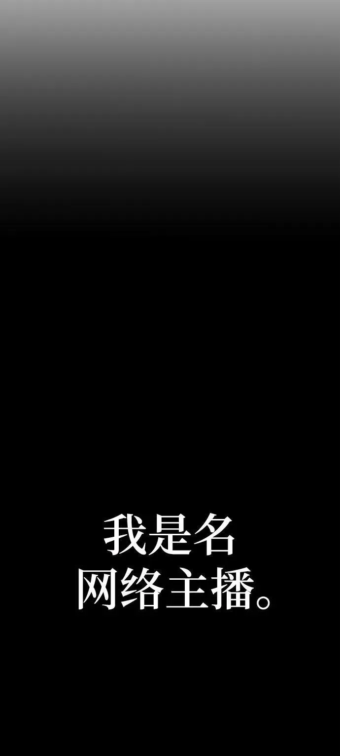 第1话 青斑天龙 第54页