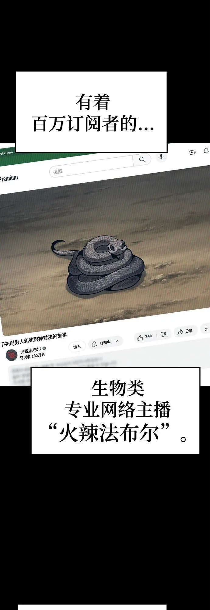 第1话 青斑天龙 第56页