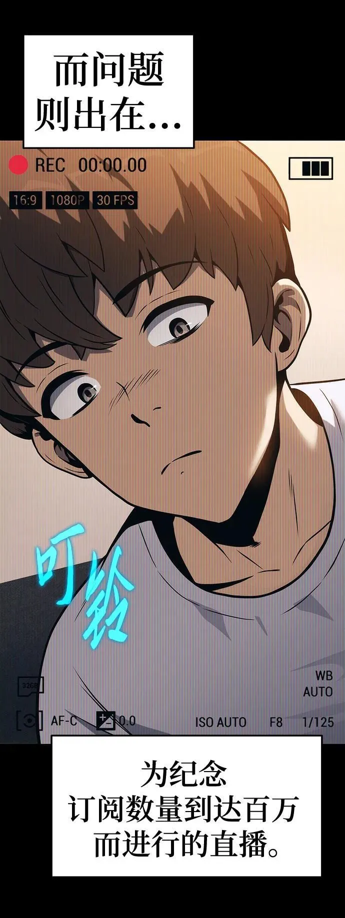 第1话 青斑天龙 第58页