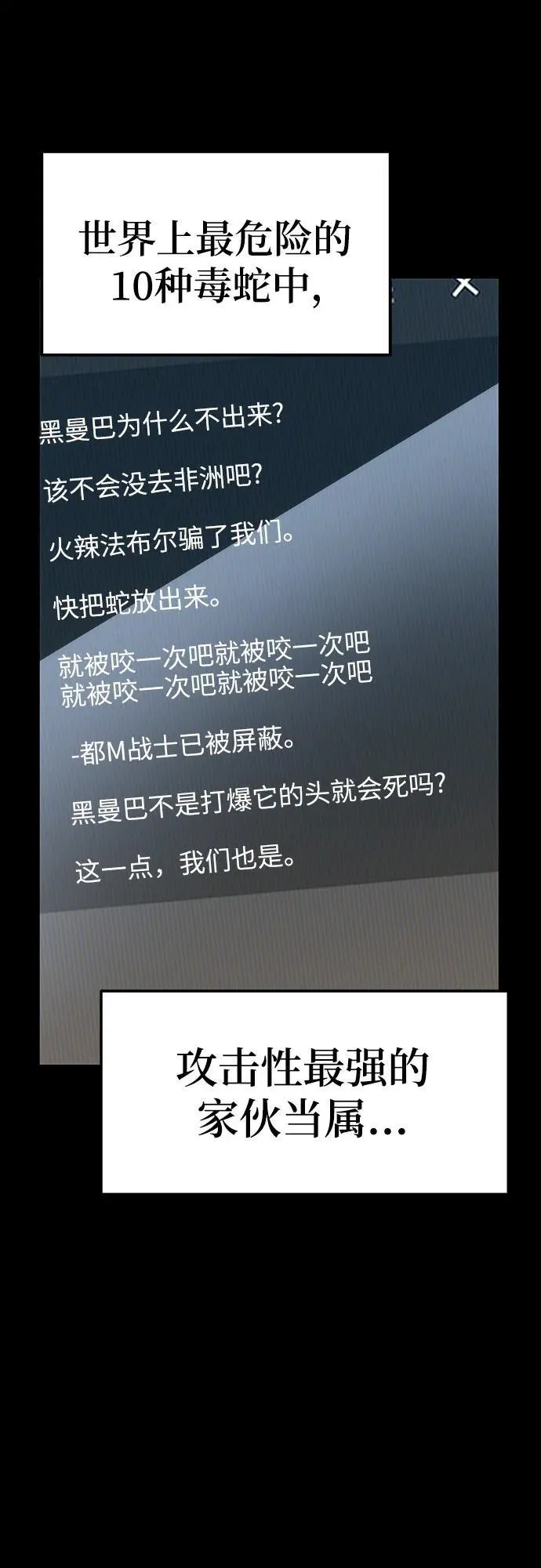 第1话 青斑天龙 第59页
