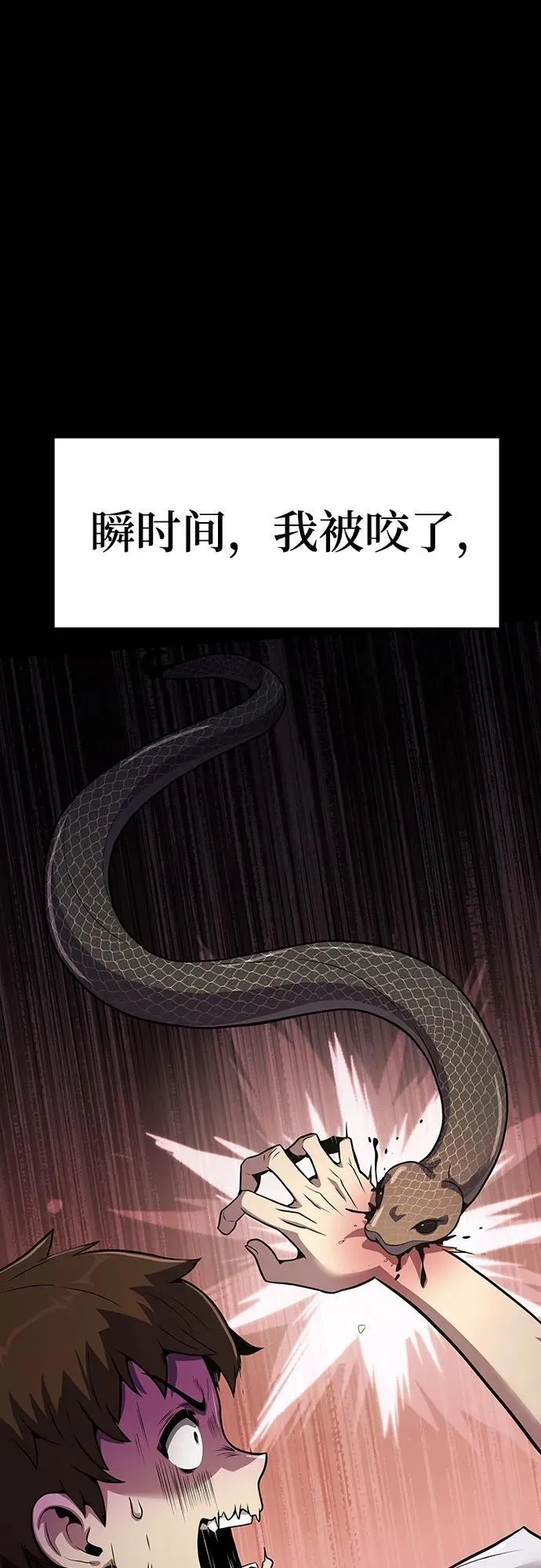 第1话 青斑天龙 第65页