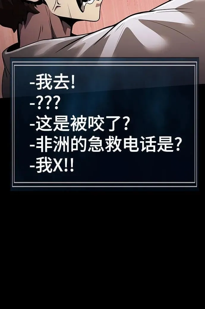第1话 青斑天龙 第66页