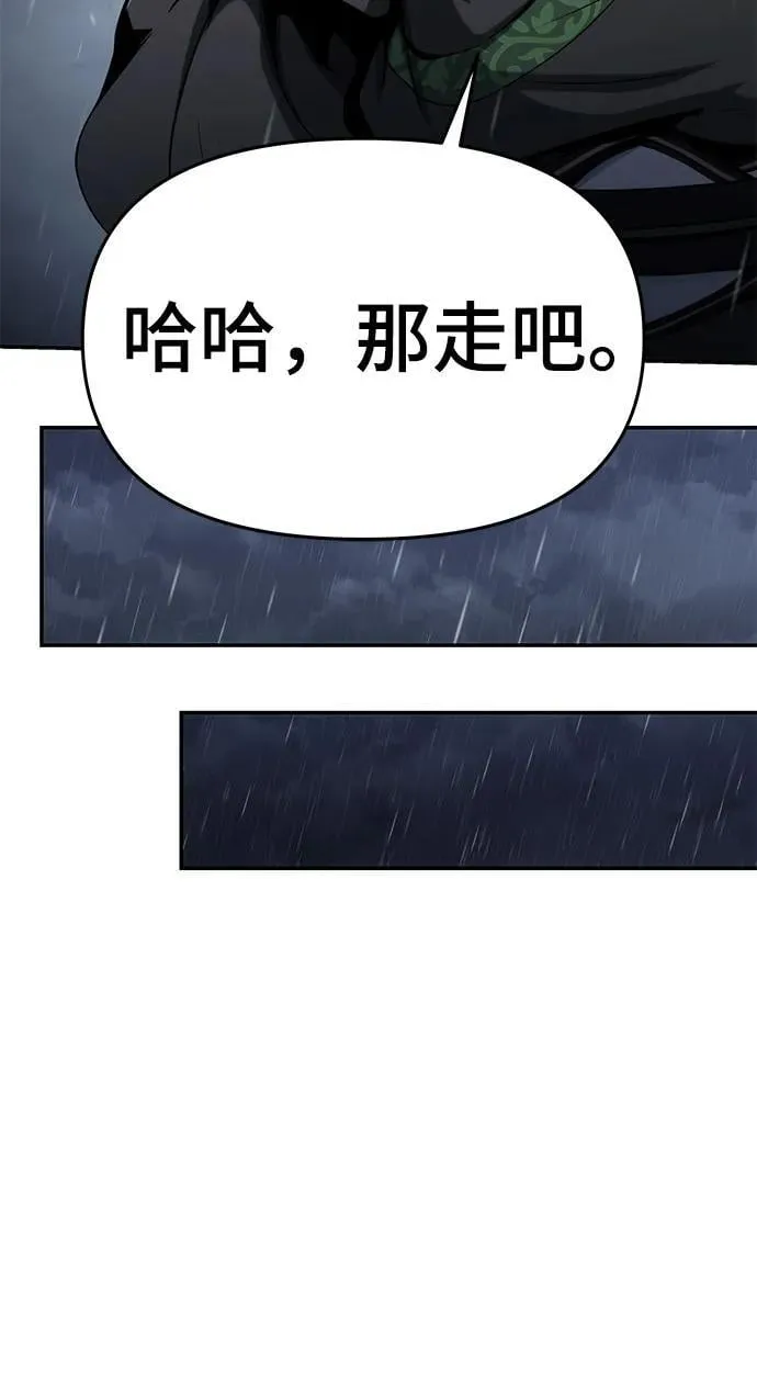 第1话 青斑天龙 第77页