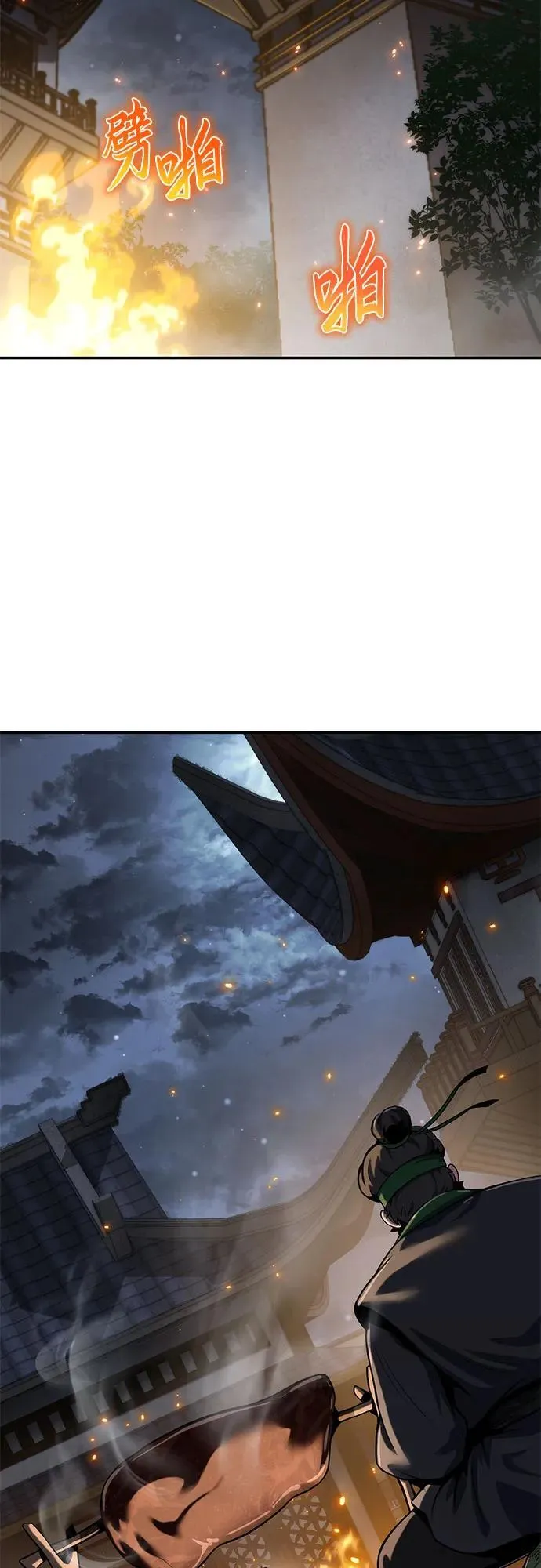 第1话 青斑天龙 第79页