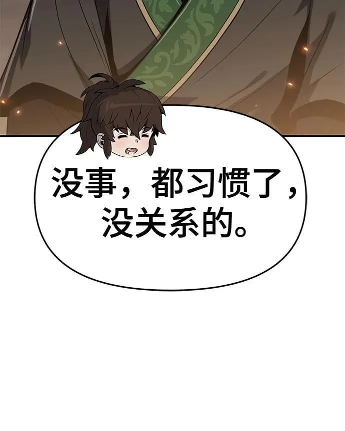 第1话 青斑天龙 第90页