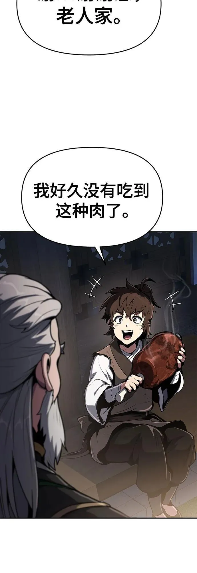 第1话 青斑天龙 第94页
