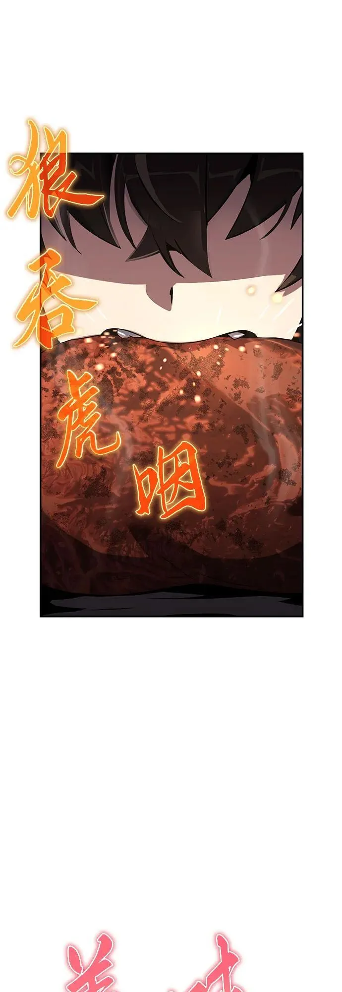第1话 青斑天龙 第95页