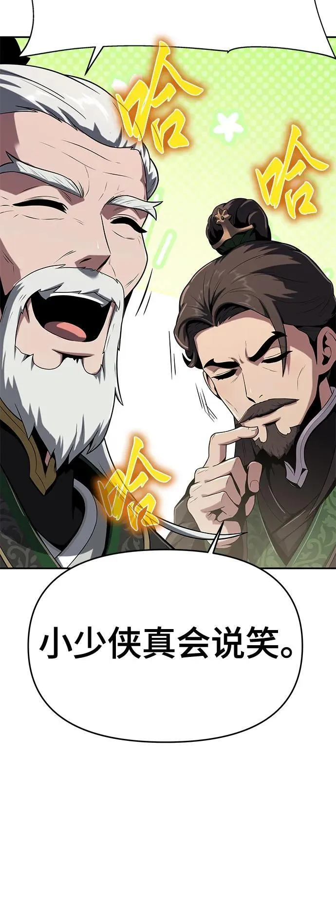 第1话 青斑天龙 第114页