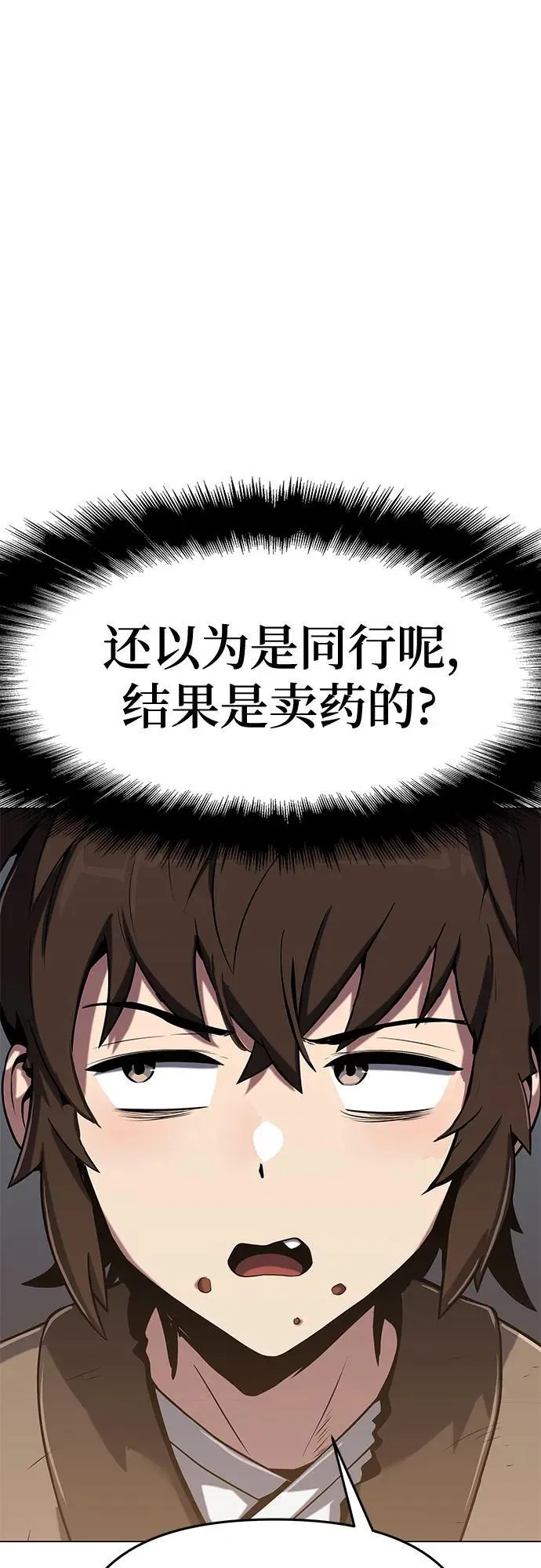 第1话 青斑天龙 第116页