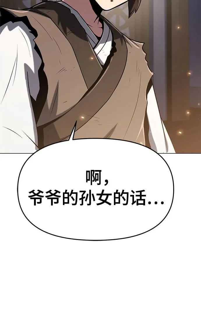 第1话 青斑天龙 第119页