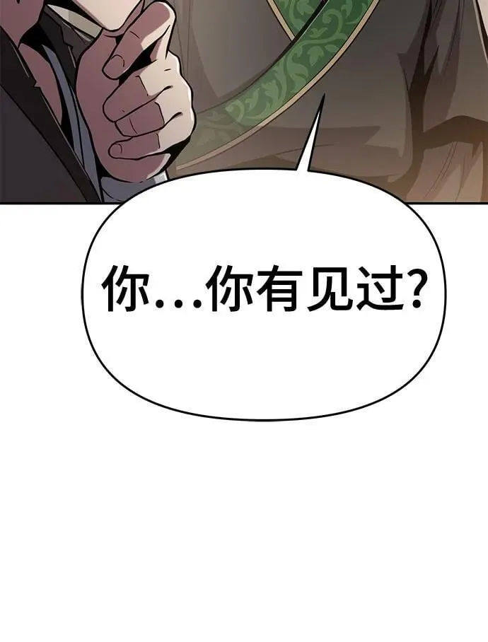 第1话 青斑天龙 第124页