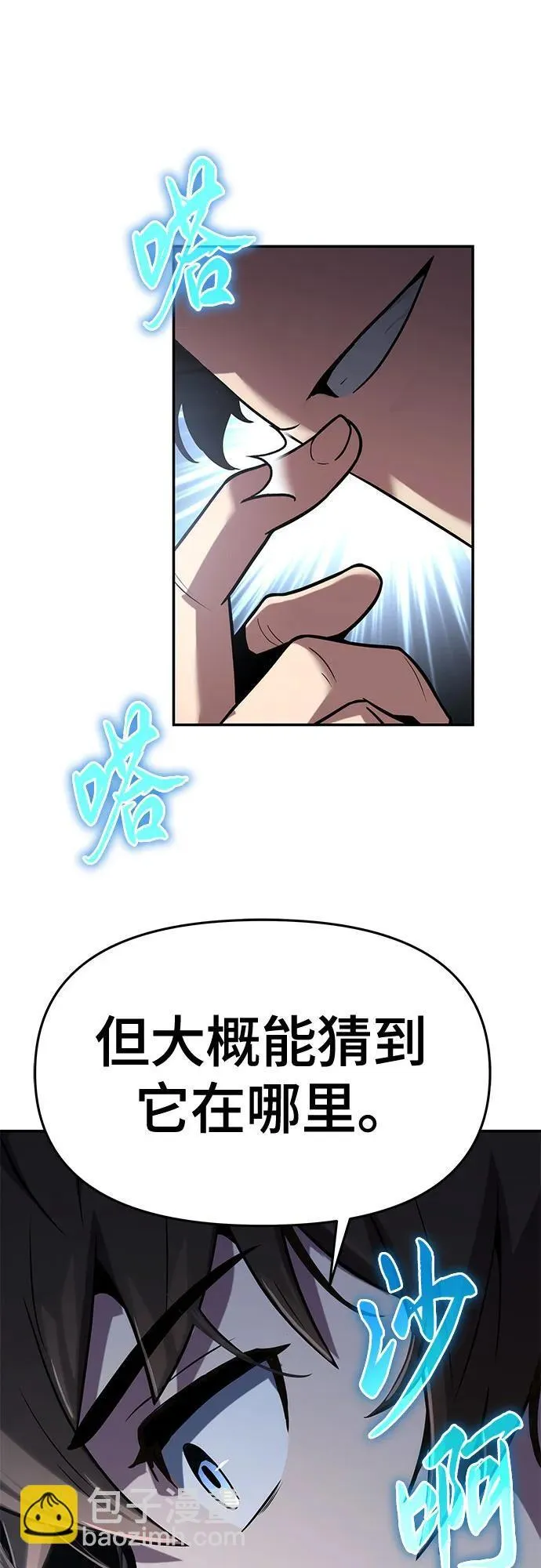第1话 青斑天龙 第127页