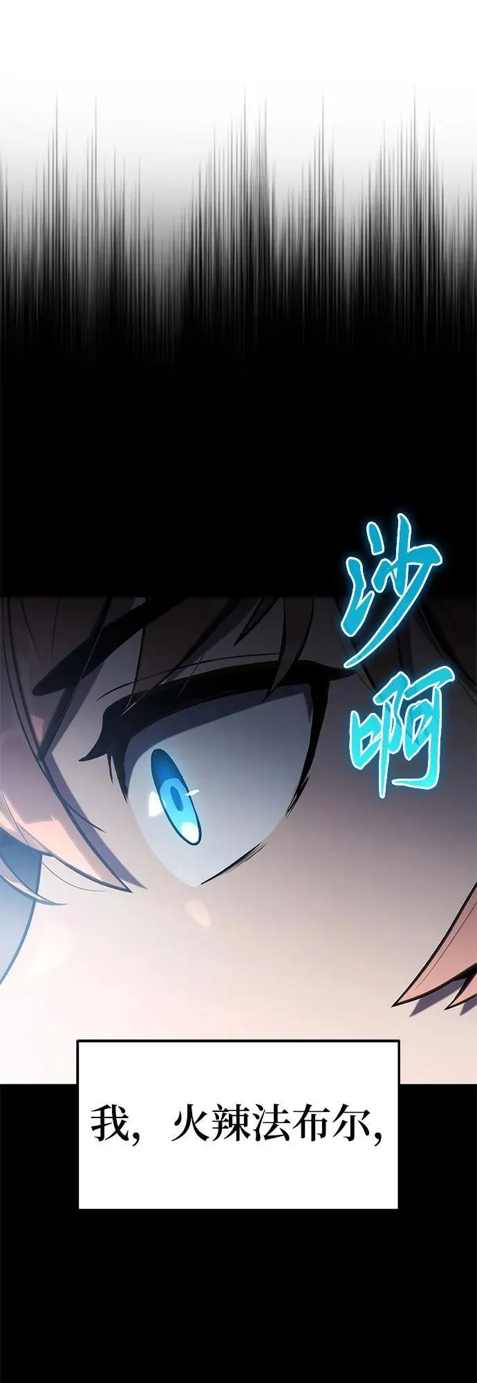 第1话 青斑天龙 第129页