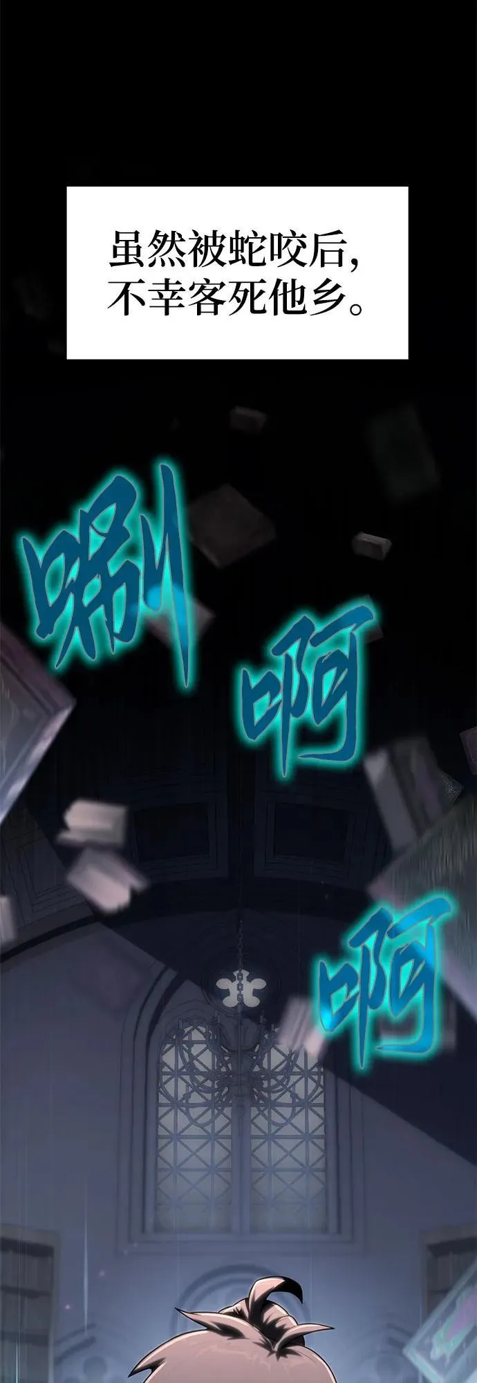 第1话 青斑天龙 第130页