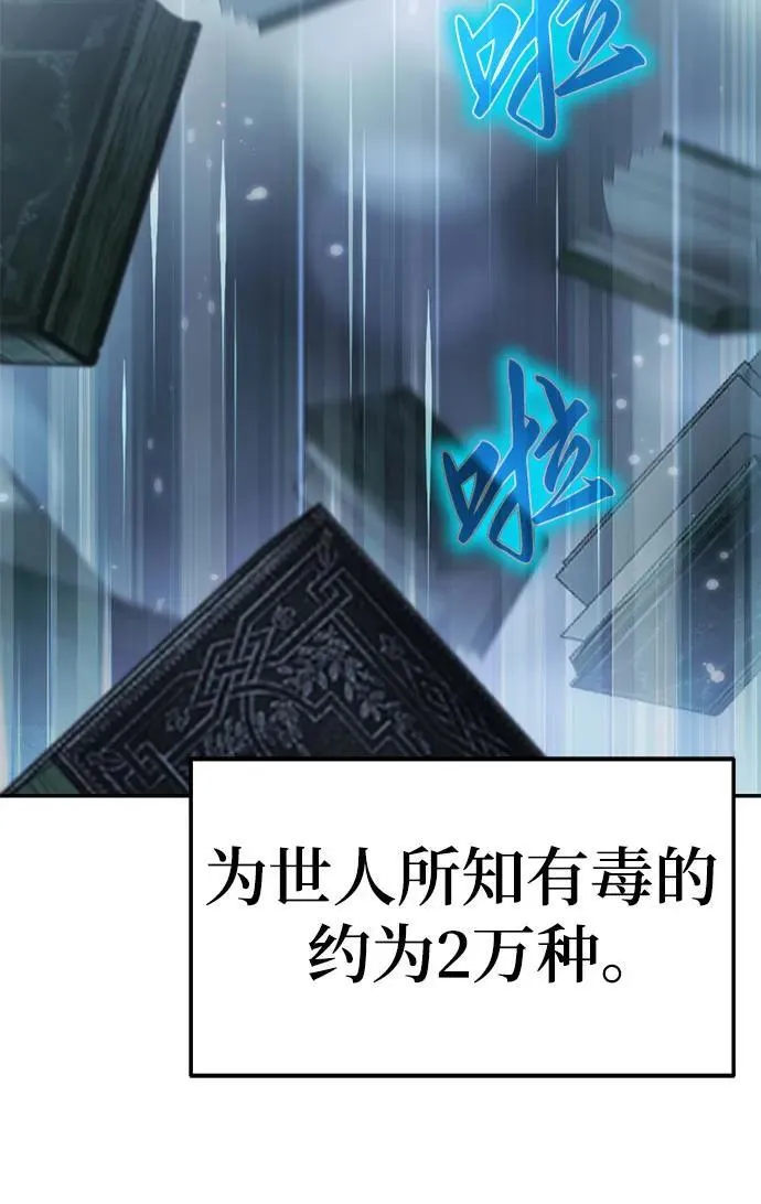 第1话 青斑天龙 第132页