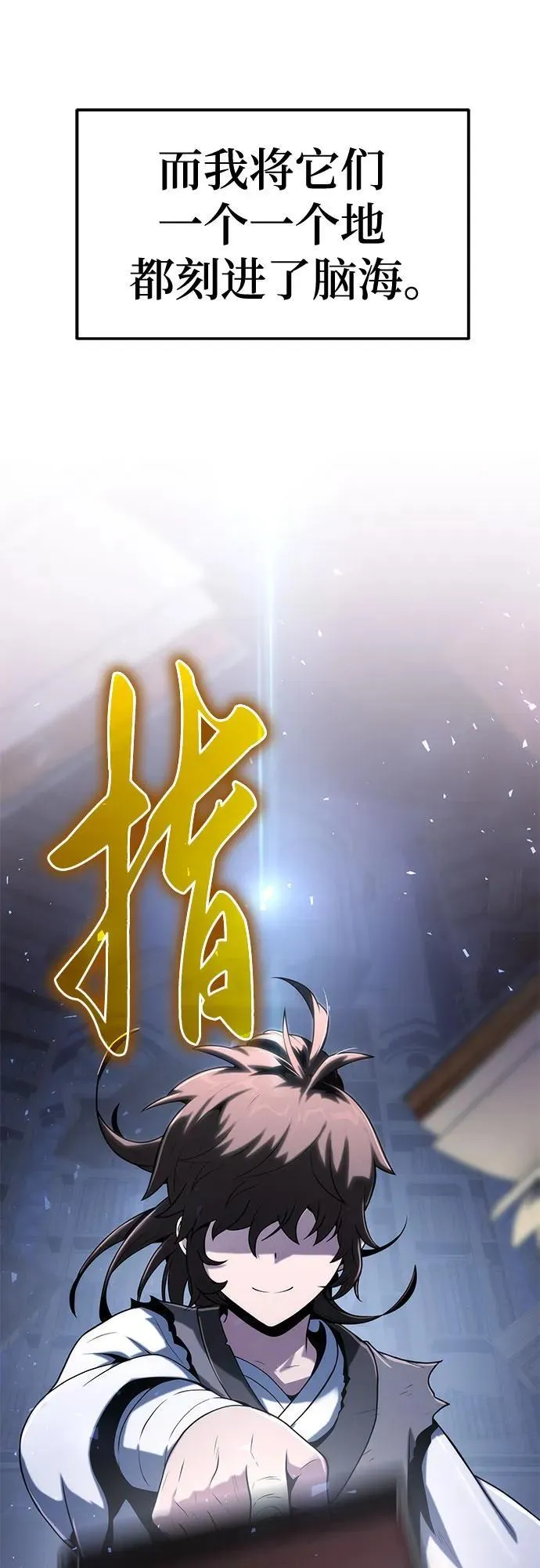 第1话 青斑天龙 第133页