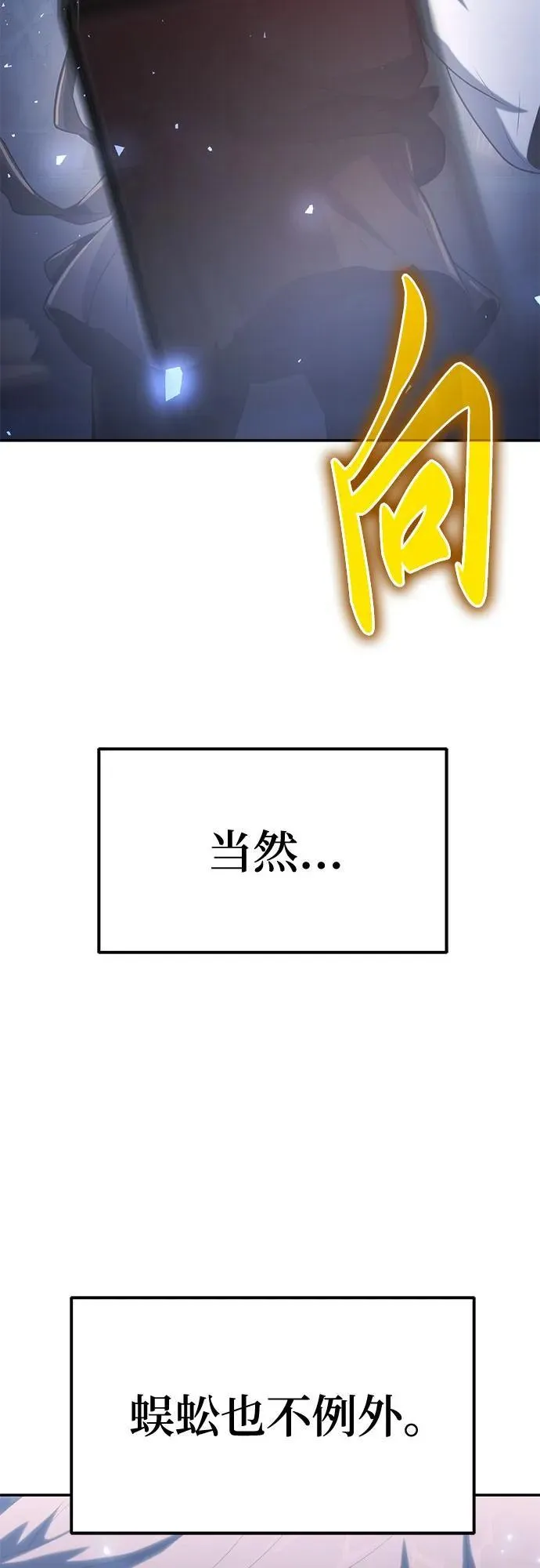 第1话 青斑天龙 第134页