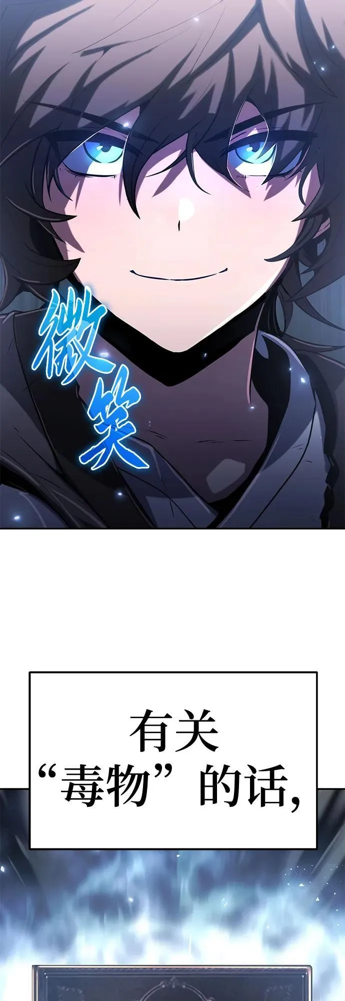 第1话 青斑天龙 第135页