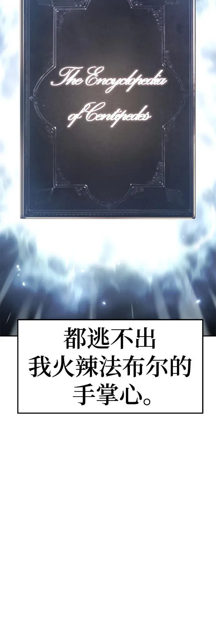 第1话 青斑天龙 第136页
