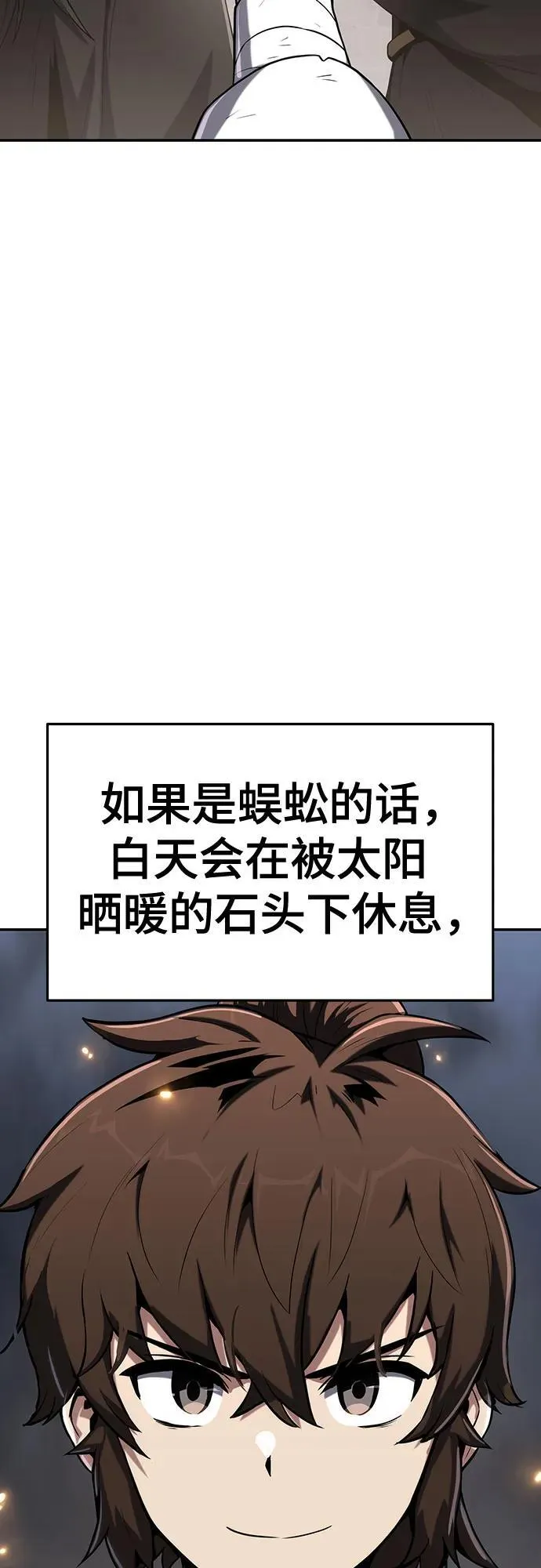 第2话 青斑天龙(2) 第36页