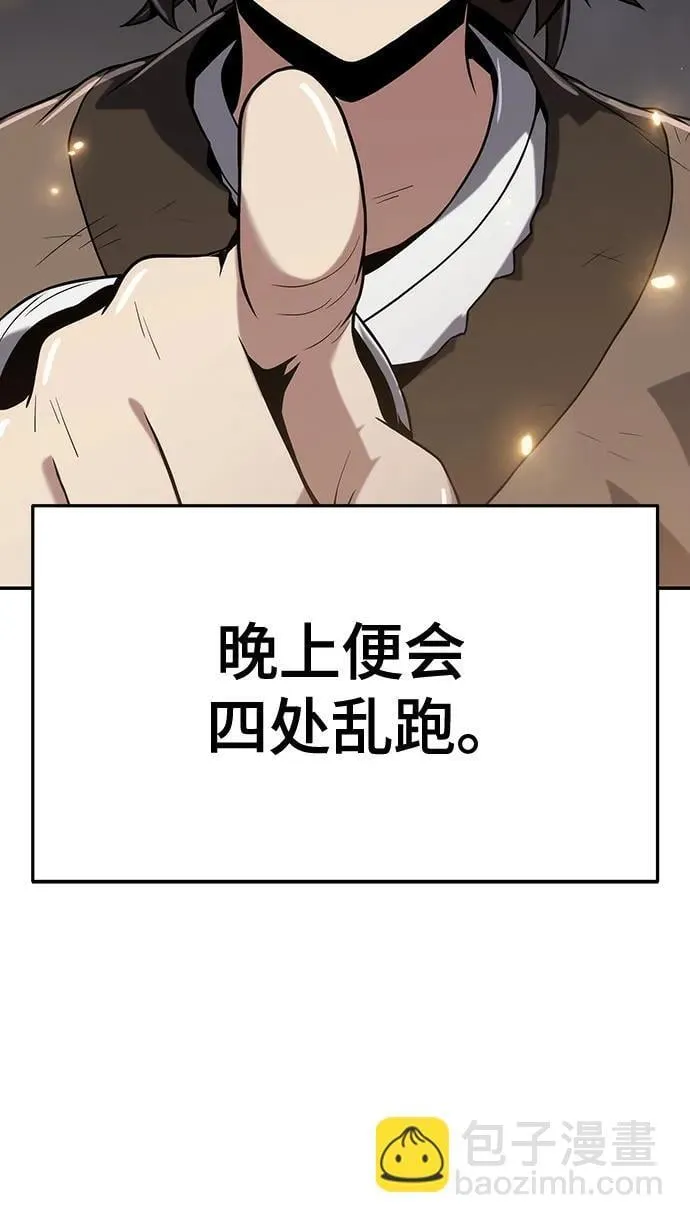 第2话 青斑天龙(2) 第37页