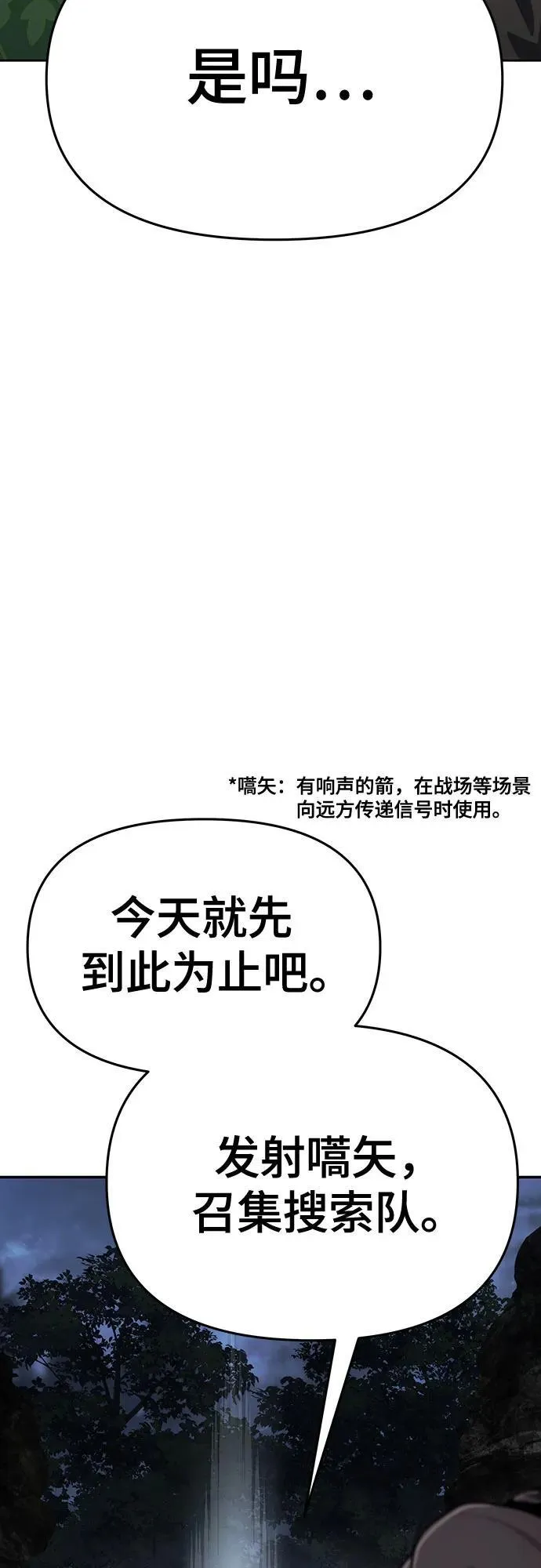 第2话 青斑天龙(2) 第46页