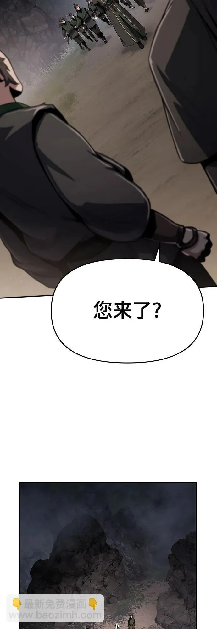 第2话 青斑天龙(2) 第57页