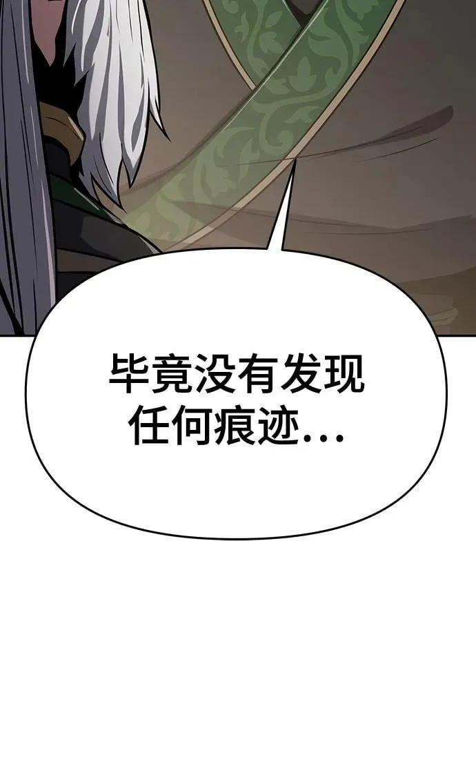 第2话 青斑天龙(2) 第64页