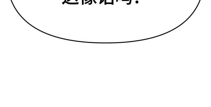 第2话 青斑天龙(2) 第80页