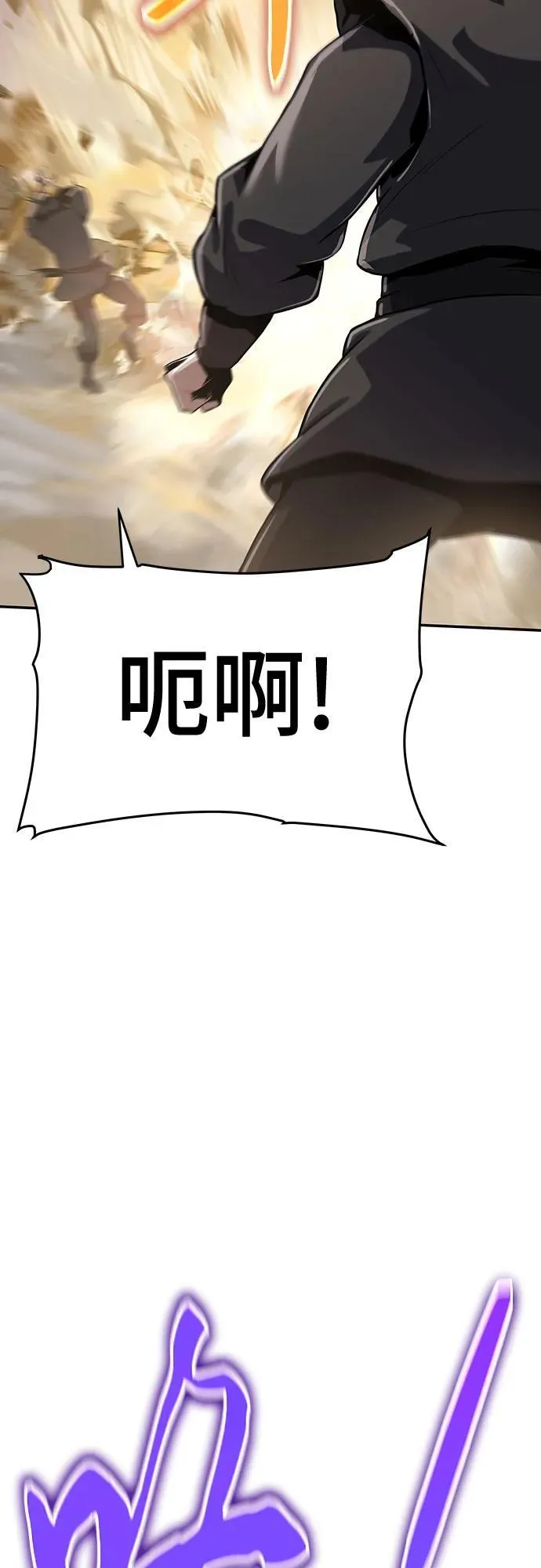 第2话 青斑天龙(2) 第94页